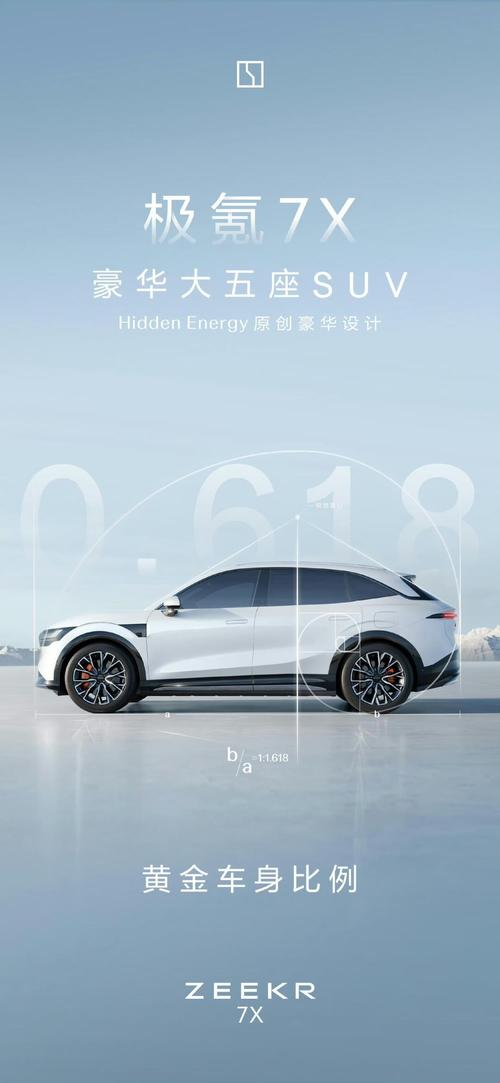 广州35雪佛兰的品牌故事与传播，极氪X紧凑型SUV的时尚与科技